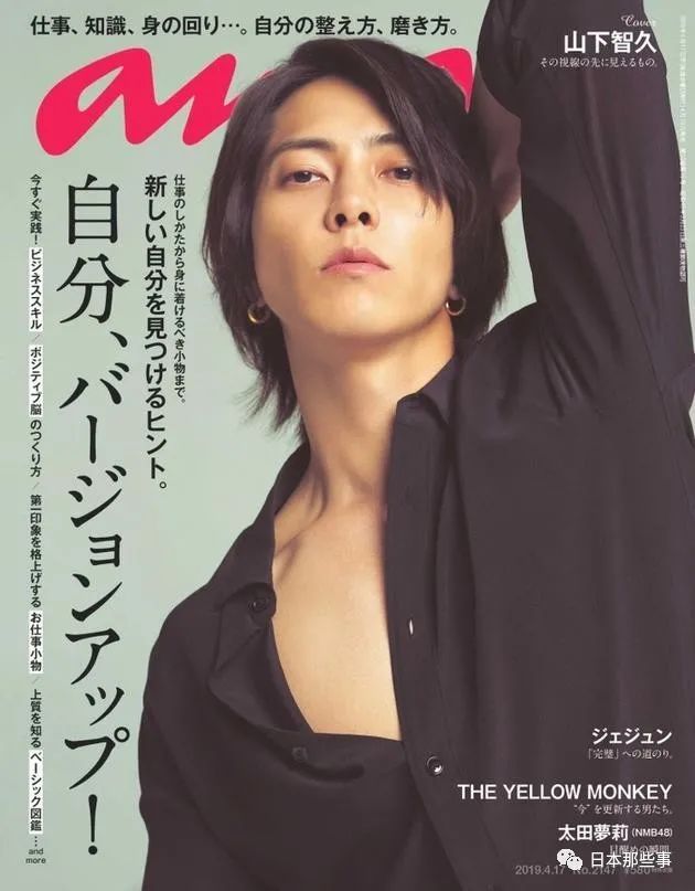 这本性感到爆的日本最有名的女性向性感杂志《an·an》，要是真被禁了，那才真叫可惜_图片 No.11