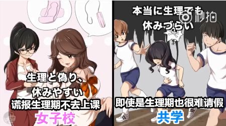 在日本念女校和男女合校的差异在哪？_图片 No.8
