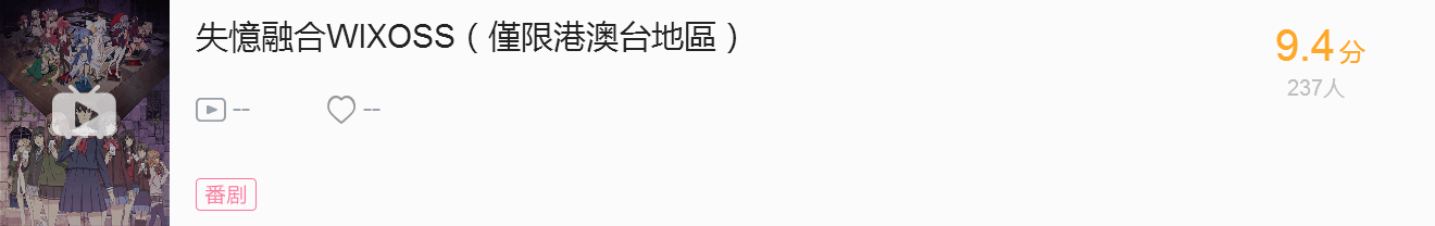 【二次元大事件】日本知名声优“茅野爱衣”在2月11日参拜靖国神社，其配音过的作品在b站高达99+_图片 No.89