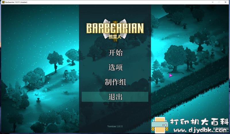PC游戏分享：Barbearian（熊蛮人）v1.0.11 配图 No.3