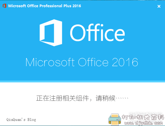 [Windows]Microsoft_office_Professional_Plus_2016精简自动激活安装版300M 配图 No.2