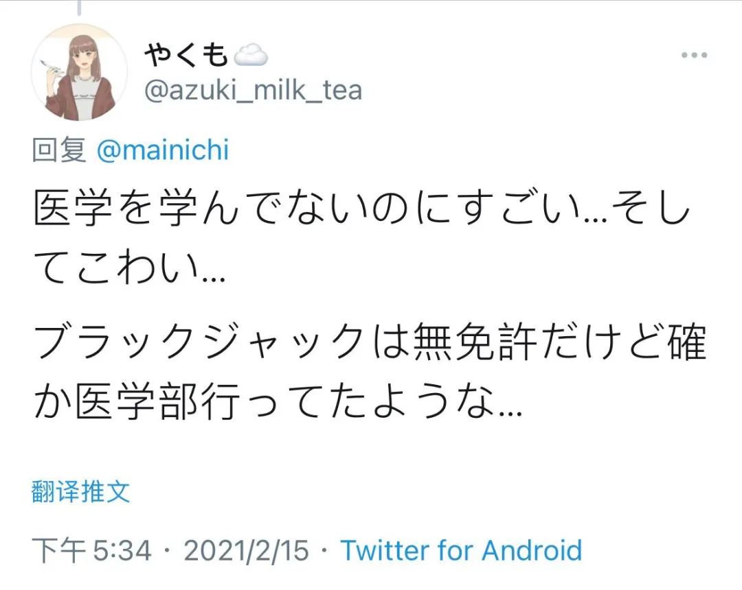 日本一小哥自学医术成功帮人切除5处肿瘤 却被日本警察逮捕 啊这 次元法典