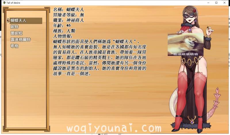 【神级RPG/步兵】[开大车] 欲望之尾 V0.47 官方中文版 付存档+CG包【更新/1G】 - [woqiyounai.com] No.6