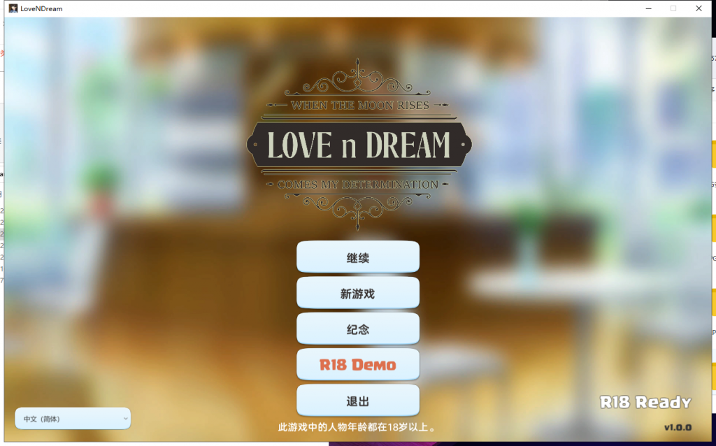 游戏 – 【互动SLG/全动态】爱与梦~Love n Dream 官方中文步兵版【740M】【新作/全CV】 - [ybmq1314.com] No.1