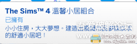 PC游戏分享：最新版模拟人生4。应该是全DLC了。中文版。解压即玩。 配图 No.22