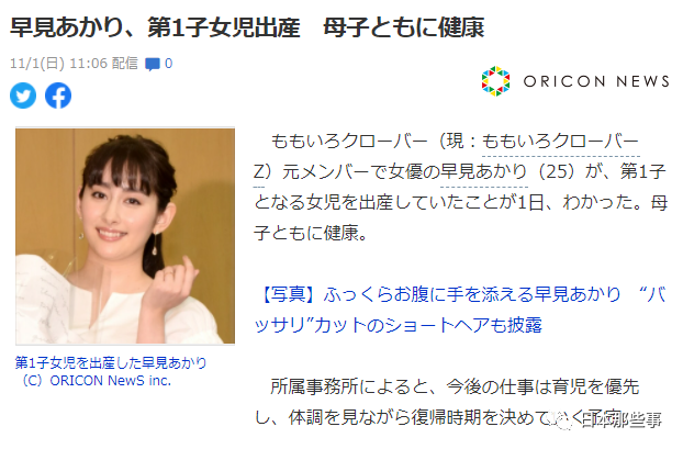 日本女声优水树奈奈结婚四个月，要当妈妈了！_图片 No.6