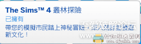 PC游戏分享：最新版模拟人生4。应该是全DLC了。中文版。解压即玩。 配图 No.3