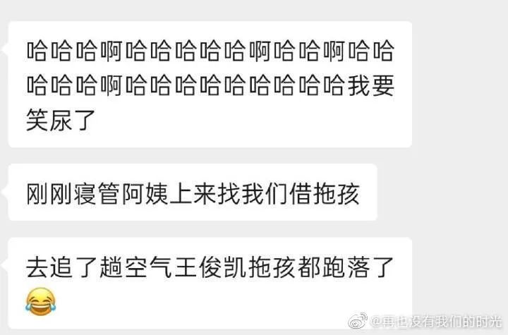现在的女生能认清点现实吗？男生告白失败大喊“王俊凯来了”，引发全校女生夜围观_图片 No.7