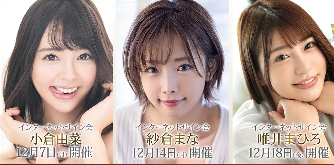 纱仓真菜、小仓由菜、唯井真寻银河系三ッ星和你相约那个泳池！