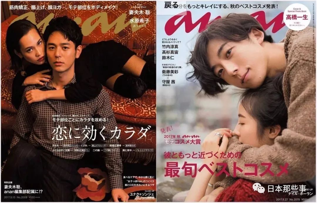 这本性感到爆的日本最有名的女性向性感杂志 An An 要是真被禁了 那才真叫可惜 次元法典