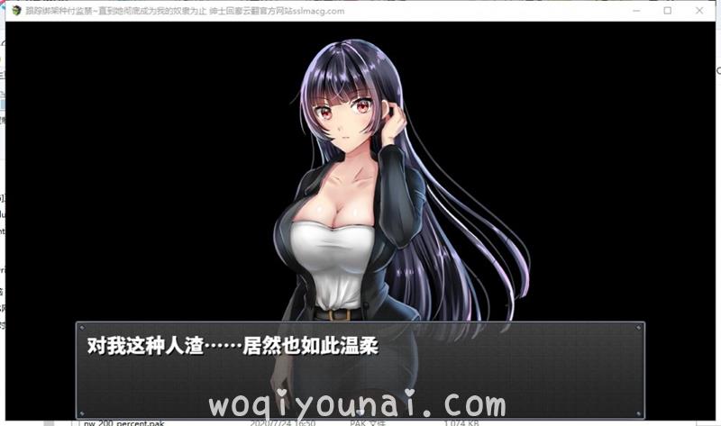 游戏 -【SLG】跟踪绑架播种监禁~直到她彻底成为我的奴隶为止 云汉化版【850M/新汉化】 - [woqiyounai.com] No.3