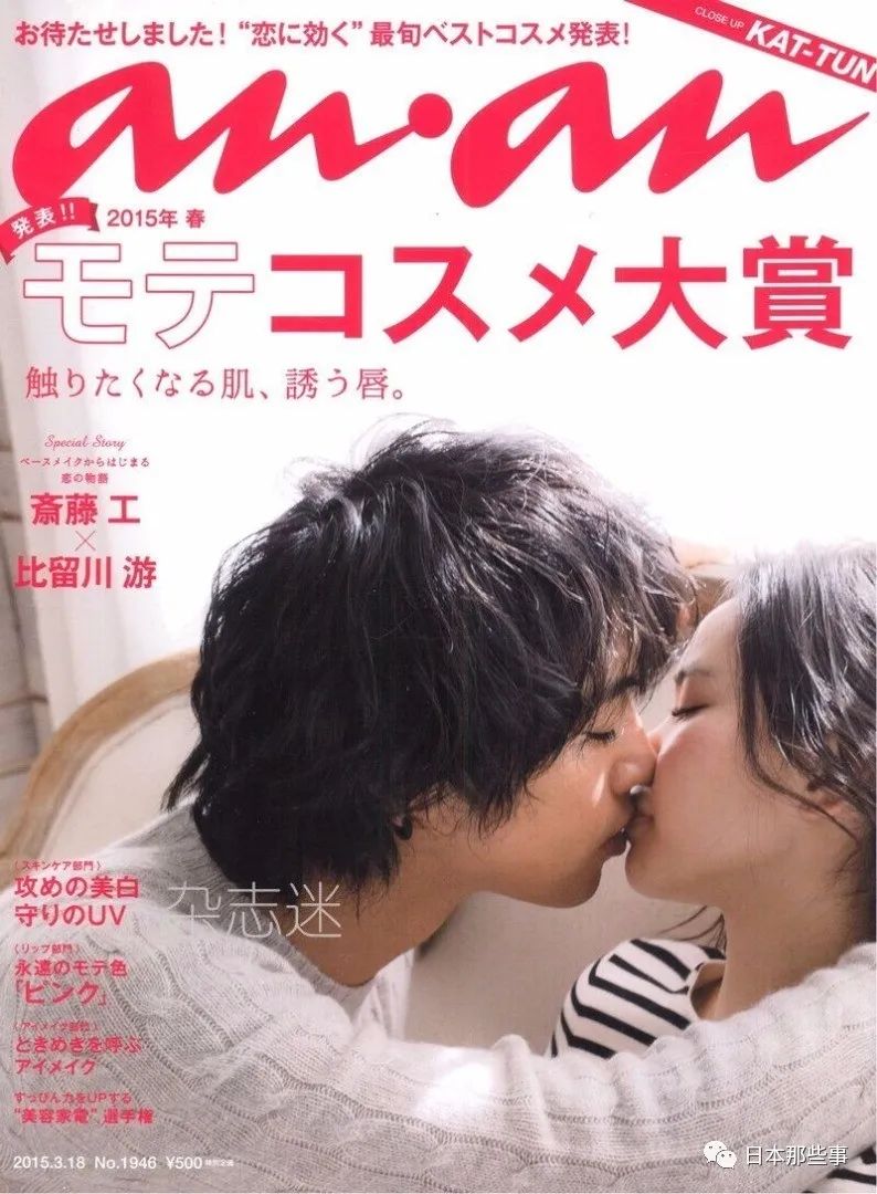 这本性感到爆的日本最有名的女性向性感杂志《an·an》，要是真被禁了，那才真叫可惜_图片 No.9