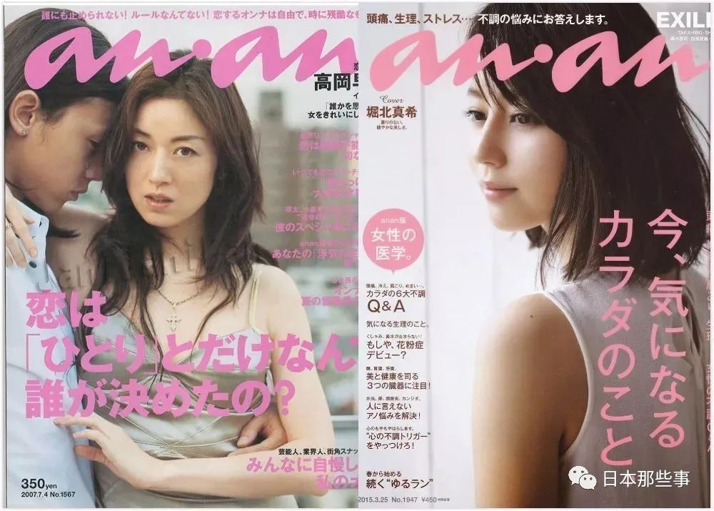 这本性感到爆的日本最有名的女性向性感杂志《an·an》，要是真被禁了，那才真叫可惜_图片 No.36