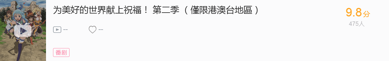 【二次元大事件】日本知名声优“茅野爱衣”在2月11日参拜靖国神社，其配音过的作品在b站高达99+_图片 No.69