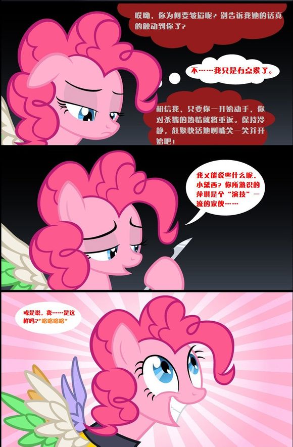 六翼蛇魔 the six winged serpent