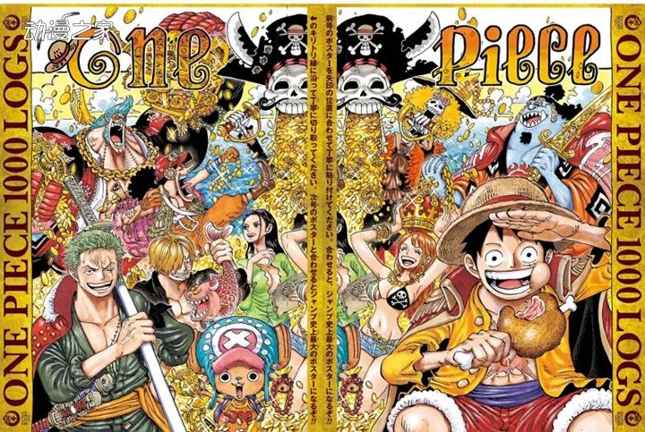 15万观众投票的“日本人最喜欢的漫画”排行榜公布，《海贼王》第一！_图片 No.1