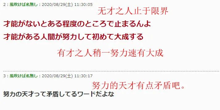 《海贼王》作者尾田荣一郎出席电视节目，表示自己并不信“天才”的说法！_图片 No.4