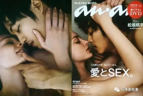 这本性感到爆的日本最有名的女性向性感杂志《an·an》，要是真被禁了，那才真叫可惜_图片 No.16
