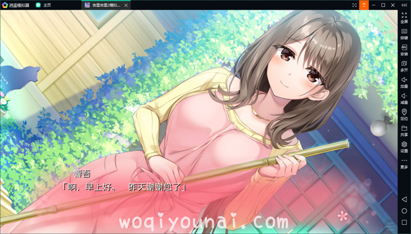 游戏 – 【大型ADV/全CV】Re CATION　～Melty Healing～ 安卓+PC 云汉化版+CG包【新汉化/4G】_图片 No.2