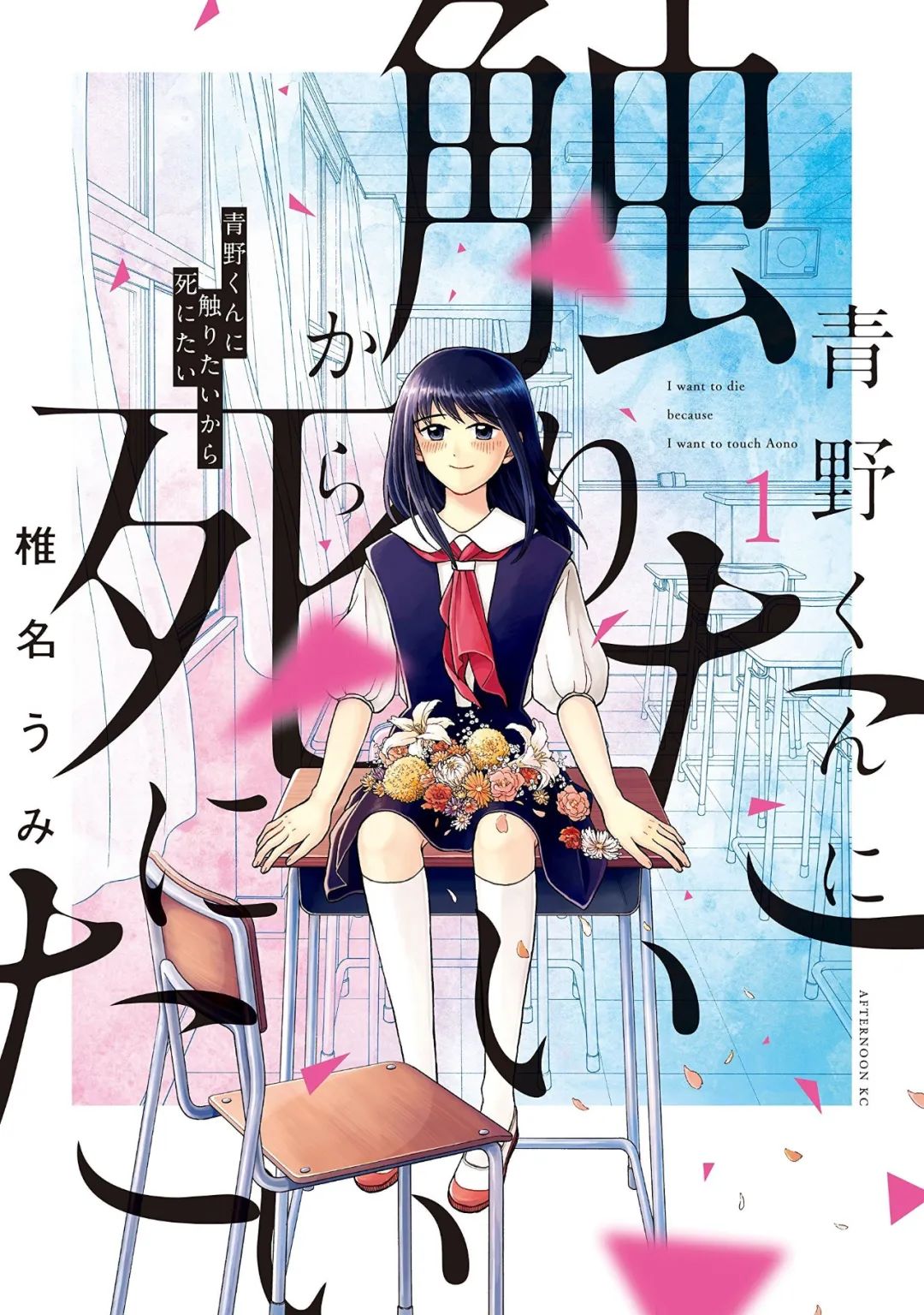 日本网友票选“我的2020年漫画BEST5”TOP50，4万人参与的投票结果会是怎样？_图片 No.47