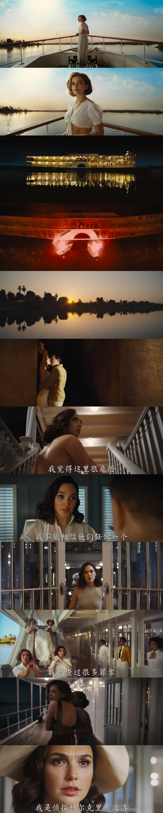 盖尔·加朵主演电影《尼罗河上的惨案》中文宣传片公开，10月23日在北美上映！_图片 No.3