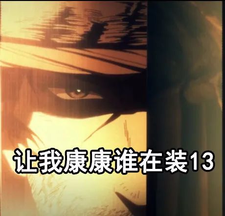 轰动日本的国产漫画《镖人》正式宣布动画化，腾讯2020年国漫霸气发力！_图片 No.17