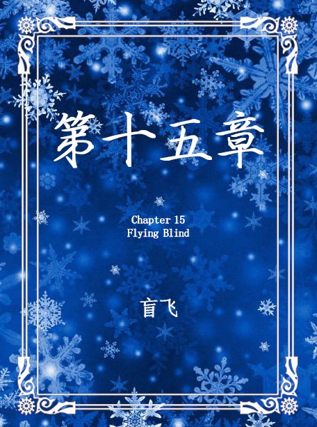 第十五章封面.jpg