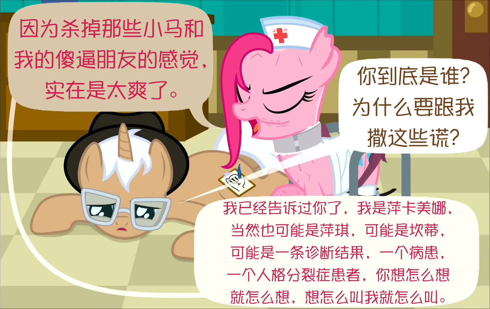 diagnosissurprise诊断惊奇