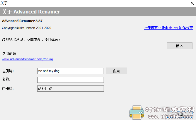 [Windows]文件批量重命名工具Advanced Renamer v3.87 中文绿色版_x86_x64 配图 No.2