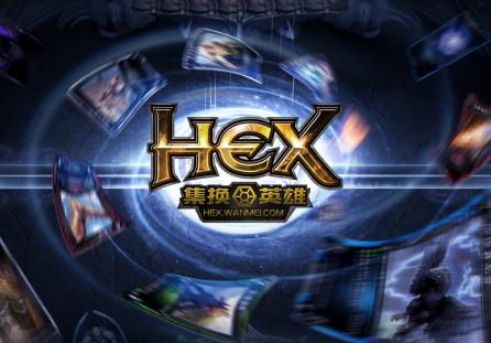 HEX“二大五小“对战