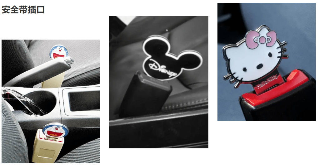 车载物品，谁是夺命利器？谁是宝藏神器？