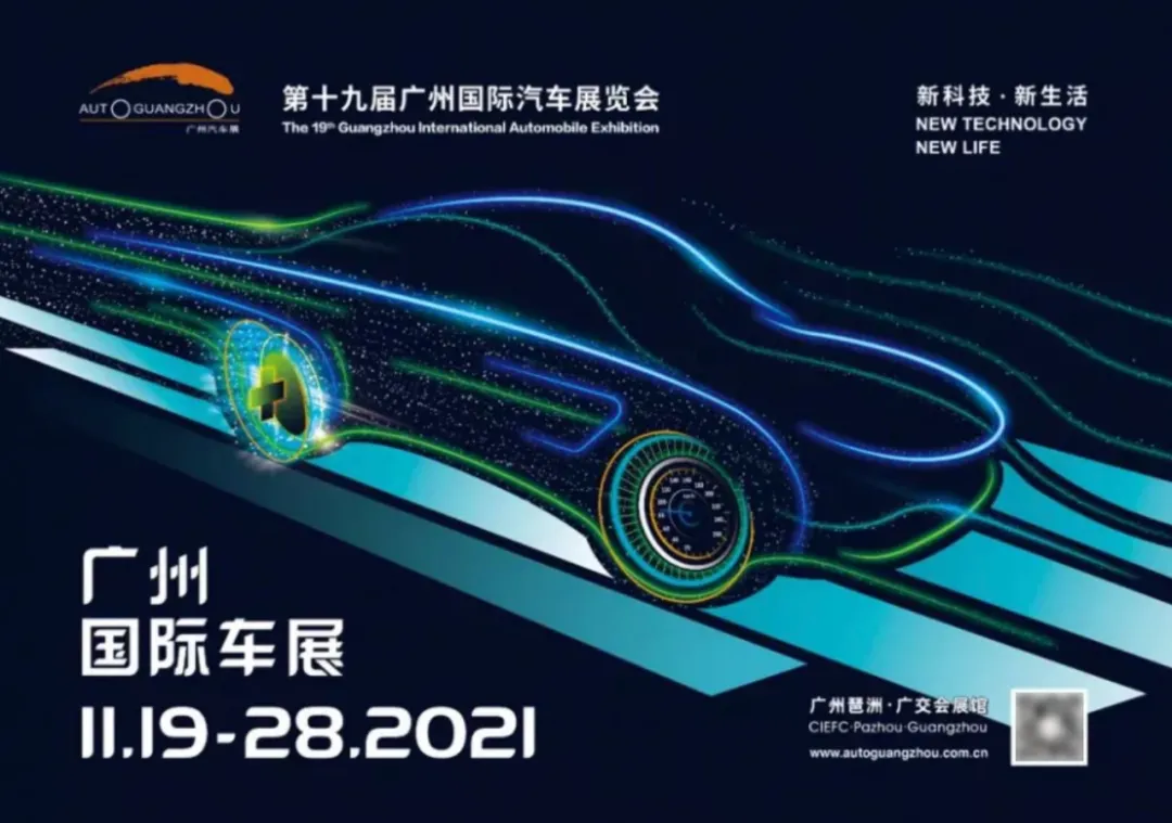 2021广州车展开幕，这10款新车太顶了！每一款都不容错过