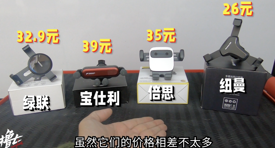 買車載手機支架前，先看看這6個測評對比！真不是越貴越好