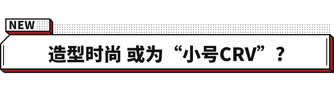 售价10万出头！配7个座椅 全新本田BR-V正式亮相
