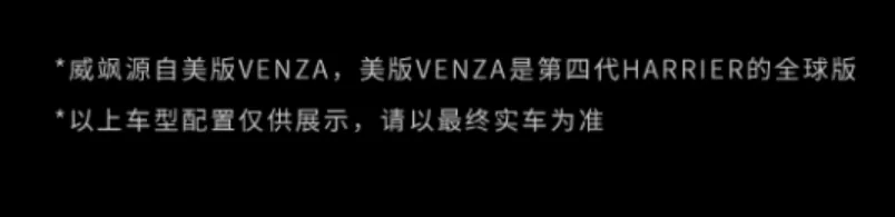 初见威飒，似丰田，又不同于丰田