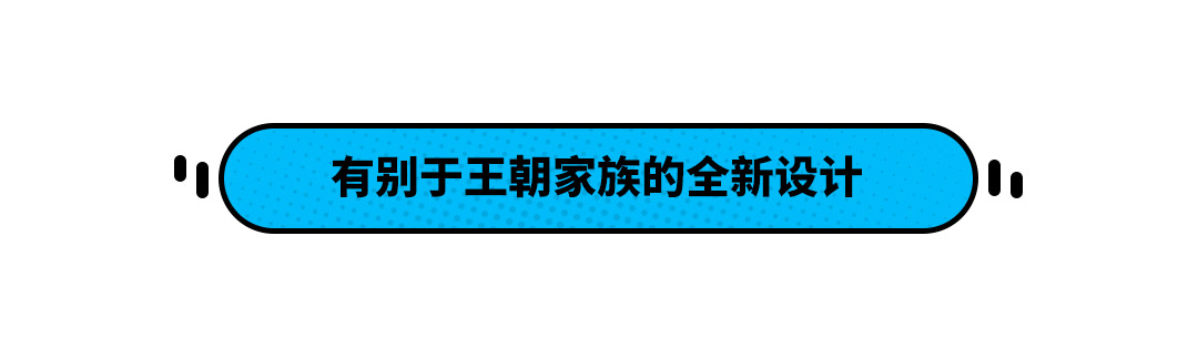 比亚迪全新紧凑型插混车型曝光 会卖得比秦PLUS便宜吗？