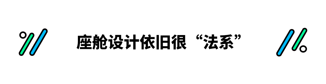 轿车+SUV合体作？全新雪铁龙C4官图海外发布