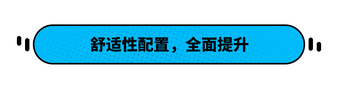 变速箱有差异！配置提升不少 全新思域配置表曝光