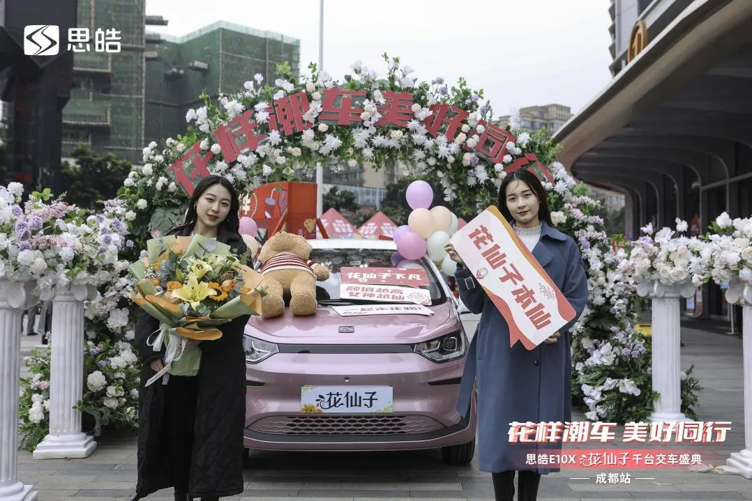 最佳通勤座驾！思皓E10X能拼得过宏光MINI EV吗？