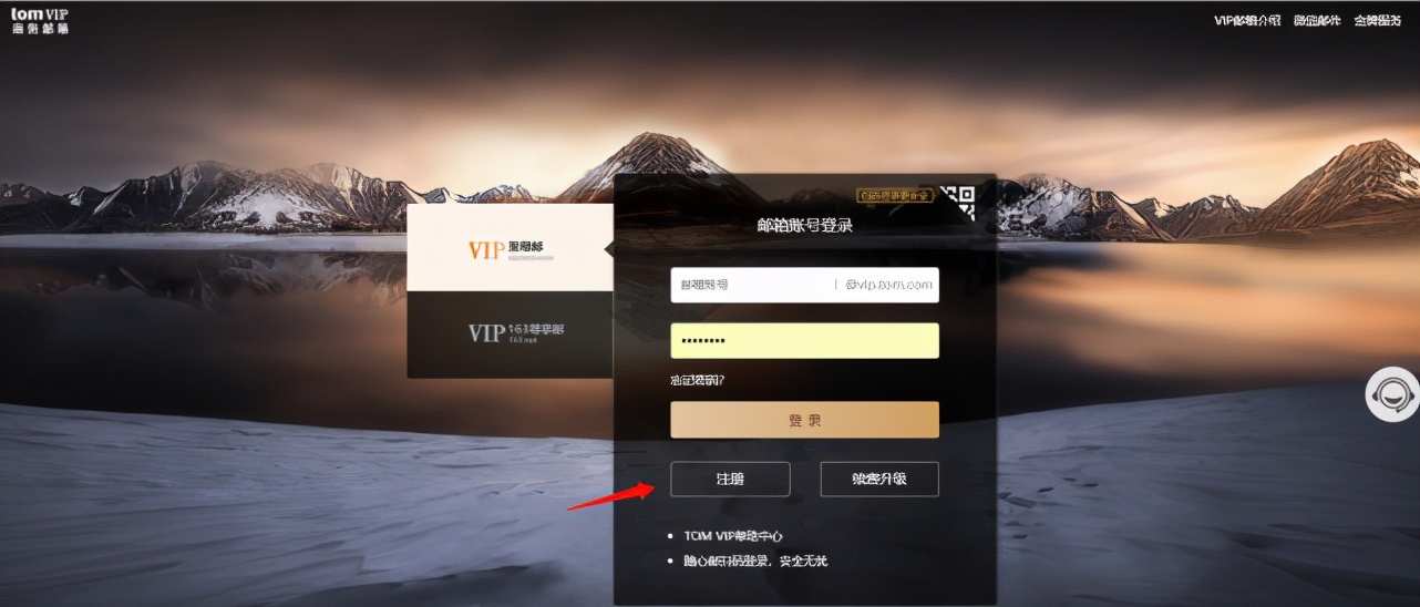 163邮箱地址怎么写网易邮箱客户端删信