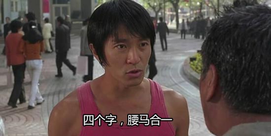 《少林足球》辛酸故事:片名得罪少林寺,星爷拒绝改名遭内地禁映