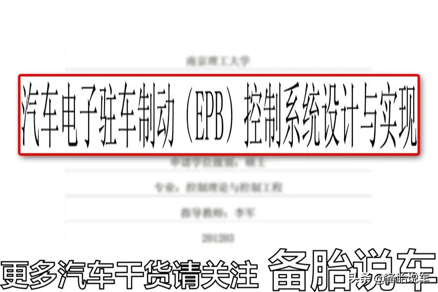 网上说自动挡的的车子要先通电自检，然后再打火，真的有必要吗？