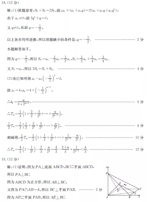 2020年高考数学模拟检测卷附答案