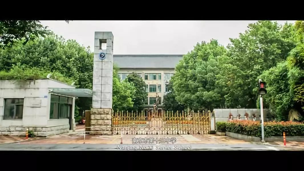 一文看完南京四星级高中