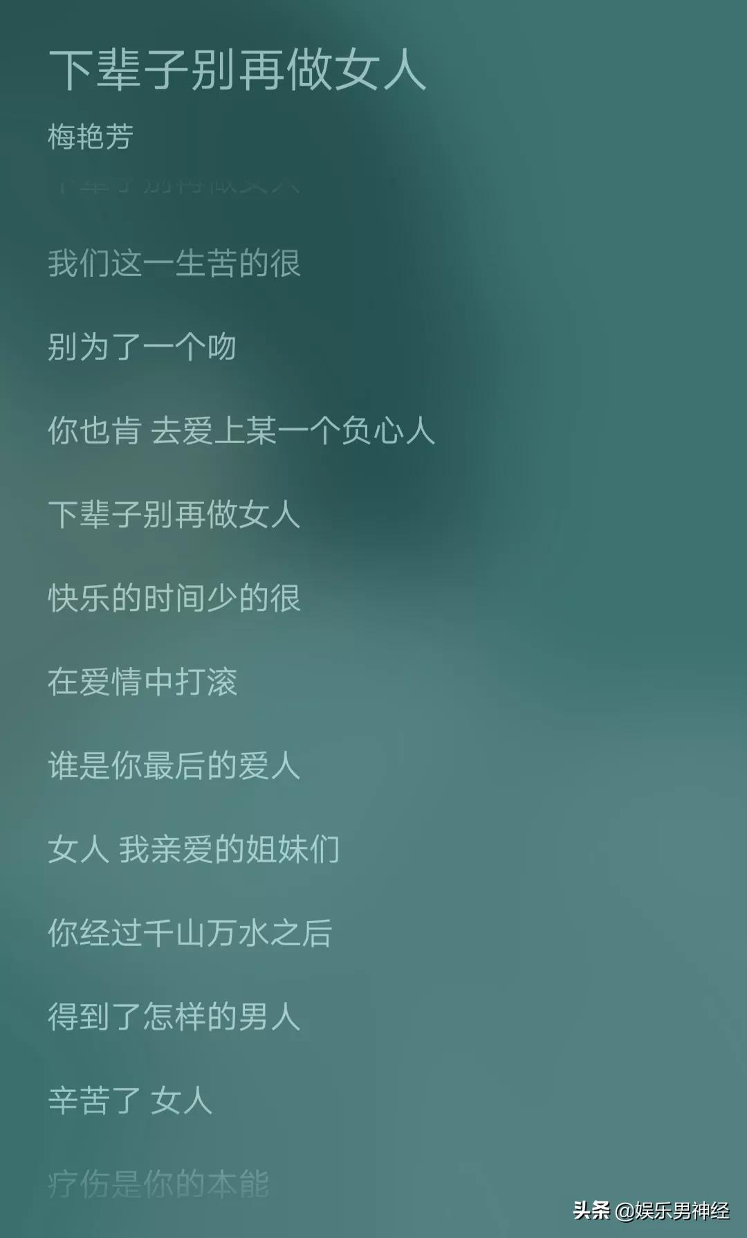 梅艳芳：生命里的那些男人，教会我的事