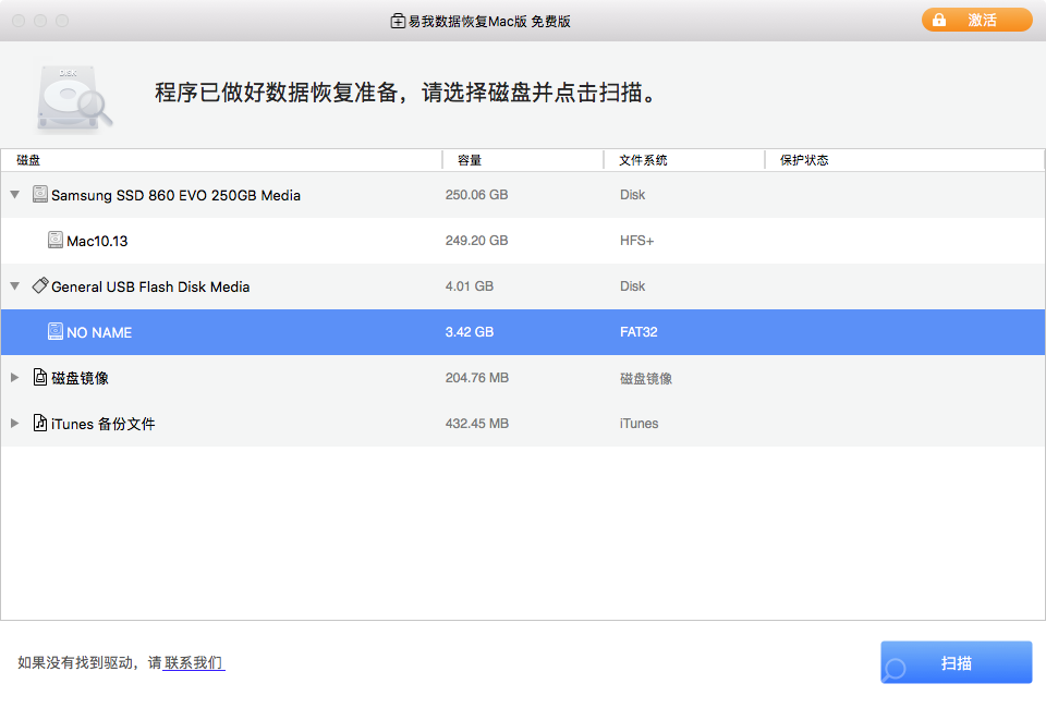 Mac上如何恢复苹果照片应用中已删除的照片
