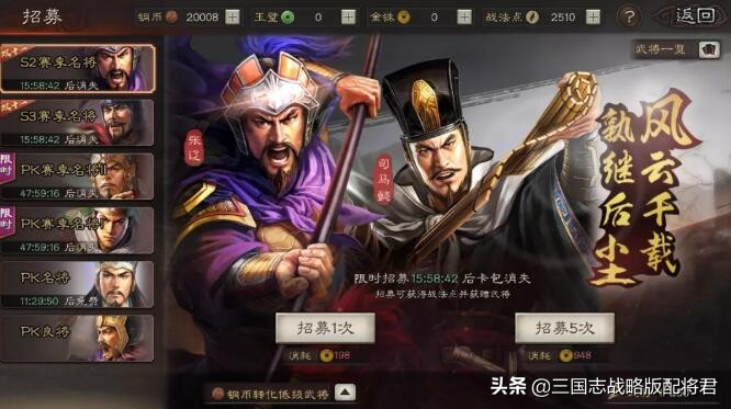 三国志战略版双十一卡包抽不抽？看看氪金上万，都出了啥