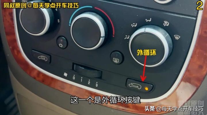車上的內外循環怎么用？關乎健康關鍵時候可以保命，不要搞反了