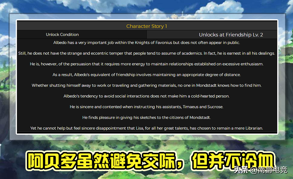 原神：阿贝多好感度剧情提前看，身世远比想象复杂，牵涉世界本源