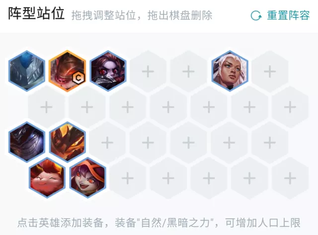 金铲铲之战7个上分攻略